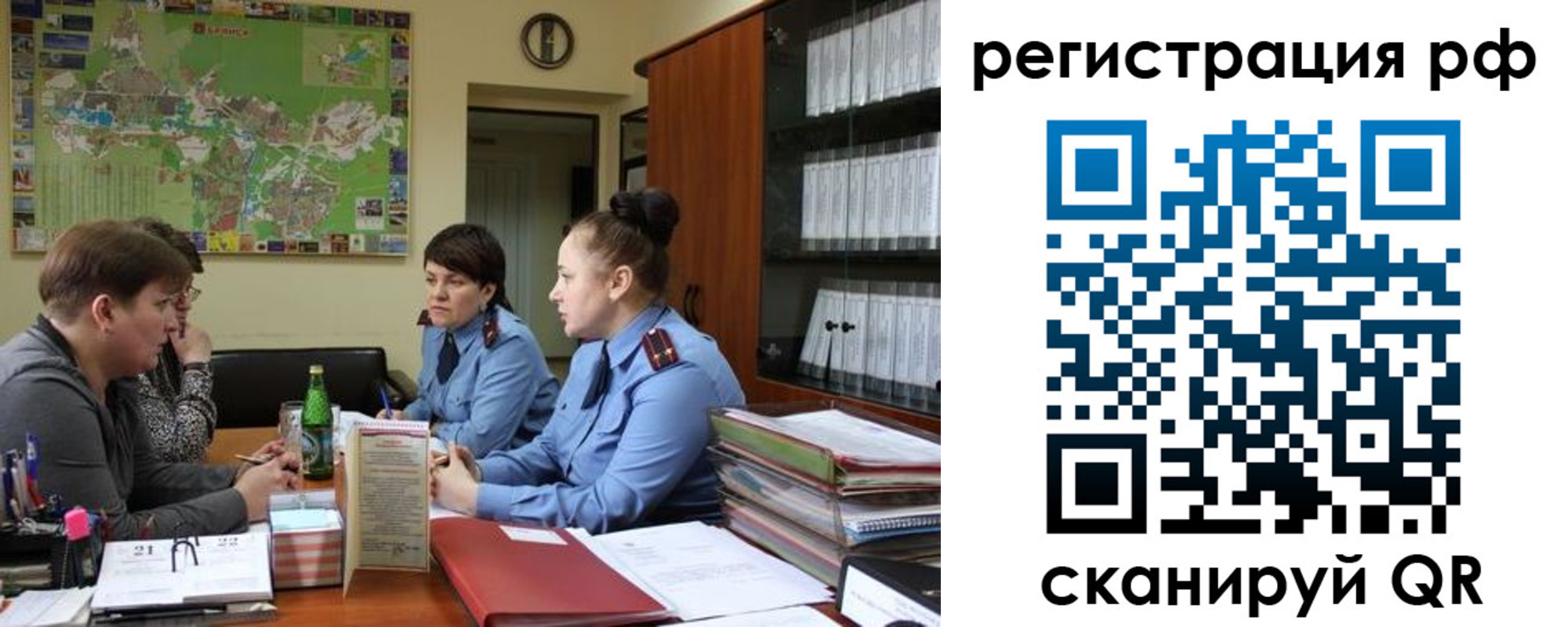временная регистрация в Невельске