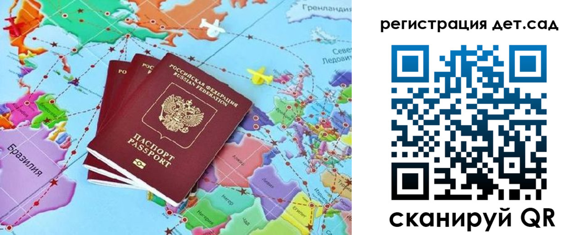 прописка ребенка в Невельске
