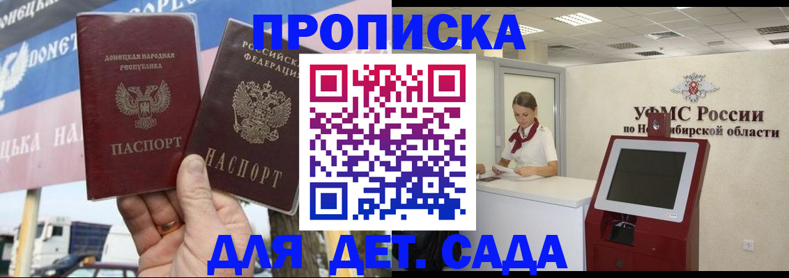 временная регистрация поиск в Невельске