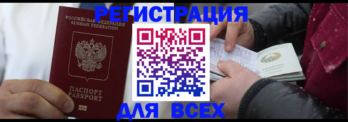 прописка для школы в Невельске