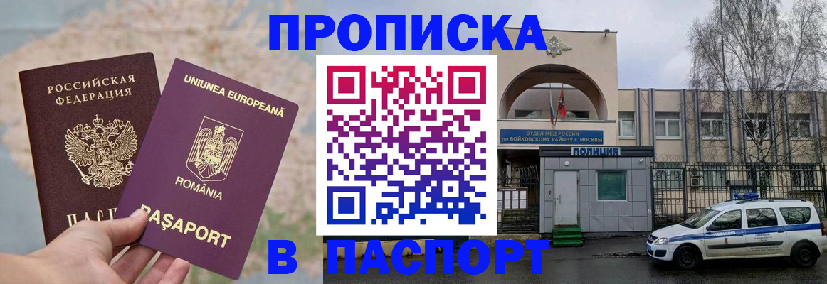 временная регистрация в Невельске