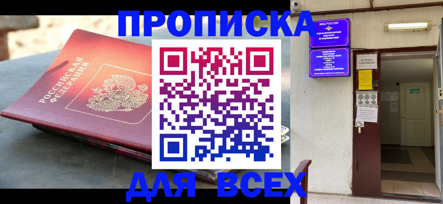 найти адрес прописки в Невельске