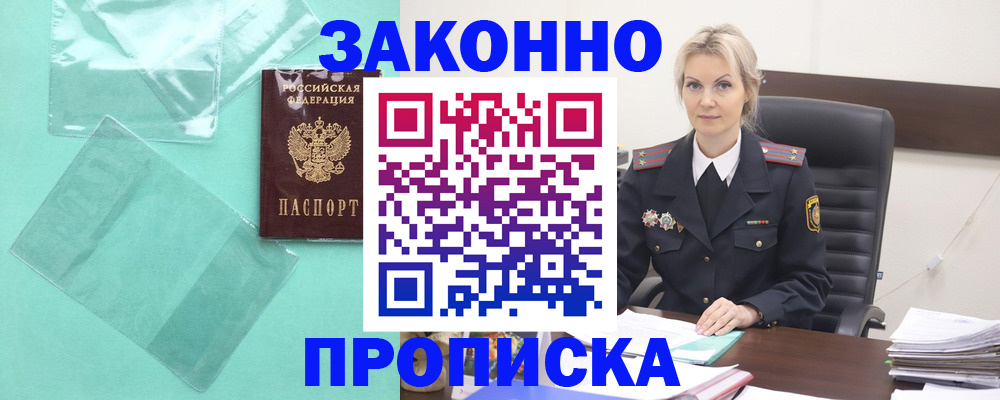 временная регистрация госуслуги в Невельске