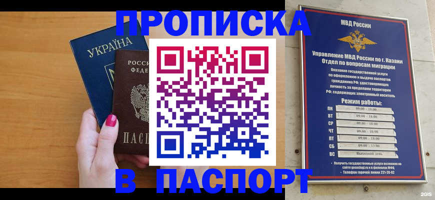 прописка для кредита в Невельске