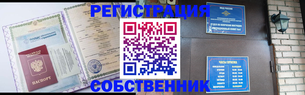 регистрация для дет. сада в Невельске