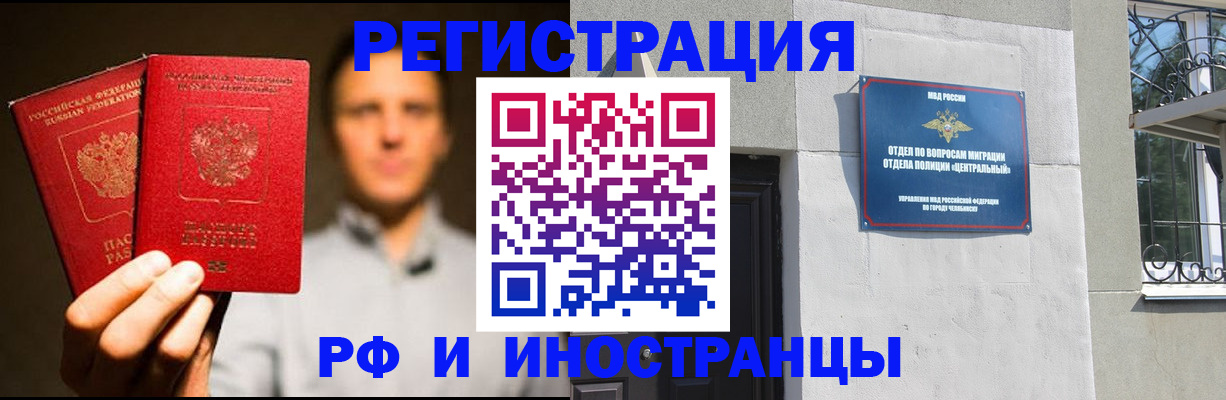 прописка иностранных граждан в Невельске