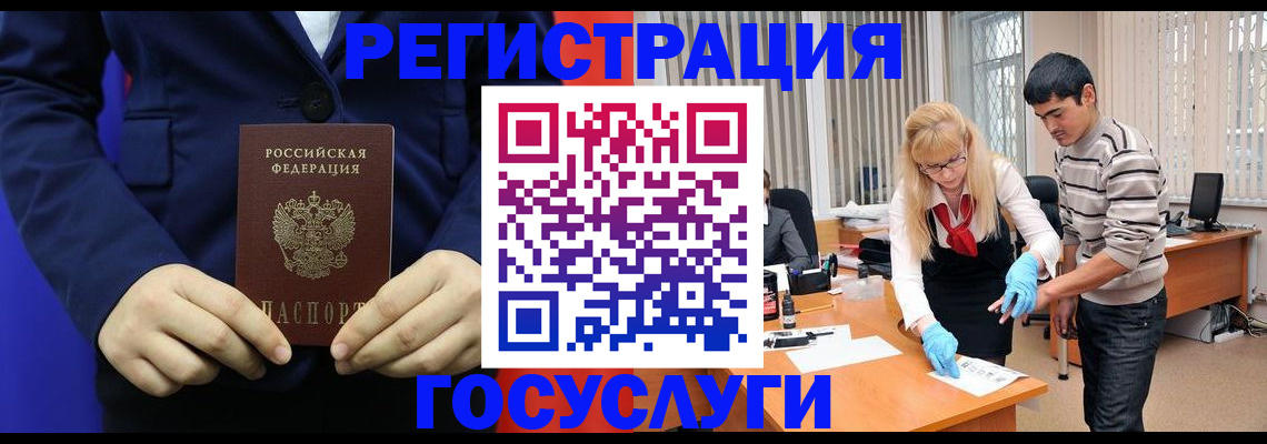 временная регистрация законно в Невельске